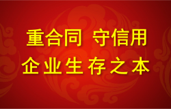 深圳世博源科技有限公司獲“廣東省守合同重信用企業(yè)”光榮稱號